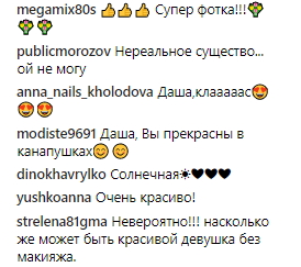 Волшебно: Даша Астафьева поразила фанатов нежными фото