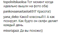 Уникальное существо: Дмитрий Комаров похвастался новым другом