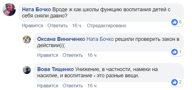 "Ты ведешь себя плохо!": в Харькове скандал из-за школьного праздника