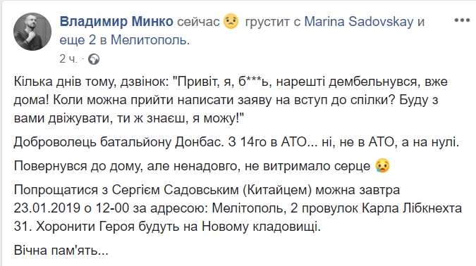 "Не витримало серце": в мережі повідомили про дату прощання з ветераном АТО