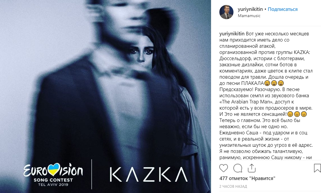 Групу KAZKA звинуватили в плагіаті: що відбулося насправді