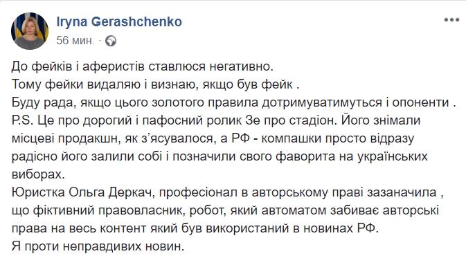 Скандальна новина про Зеленського виявилася фейком: усі подробиці