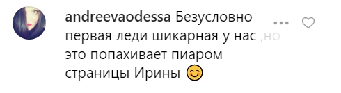 День друзів: Олена Зеленська розповіла, хто її найкращий друг