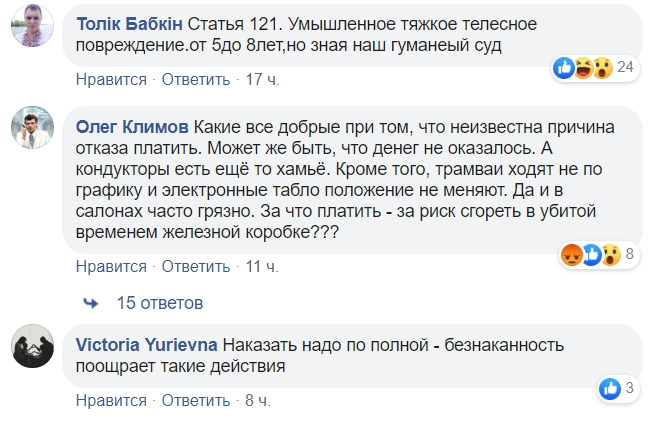 В Днепре пассажир бросился на кондуктора с камнем: детали конфликта