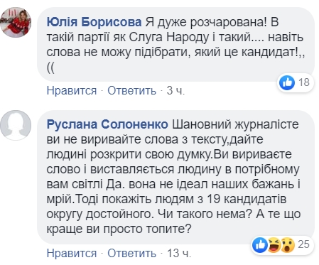 Кандидат від "Слуги народу" засумнівалася в присутності "сепарів" на Донбасі (відео)