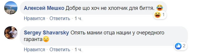 Де цей хлопчик? Зеленський осоромився і розсмішив мережу