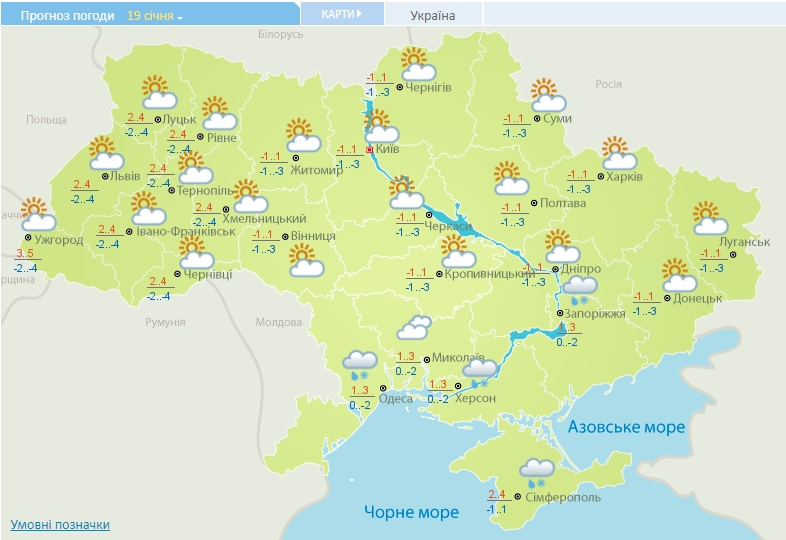 В Україні аномальна погода: синоптики налякали новим похолоданням