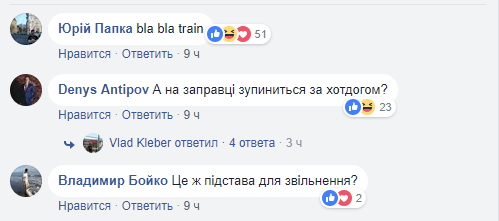 &quot;Будете їхати?&quot;: провідник поїзда запропонував свої послуги на популярному онлайн-сервісі