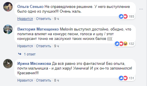 Евровидение 2018: как в сети отреагировали на низкую оценку жюри для MELOVIN