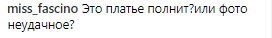 "Не стыдно?": Регину Тодоренко раскритиковали фаны