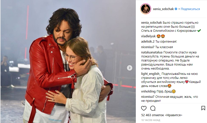 "Было страшно гореть": Собчак подожгли во время выступления Киркорова