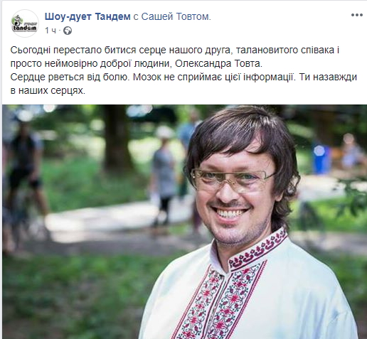 Умер молодой украинский певец