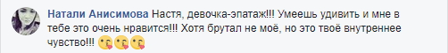 "Дівчинка-епатаж": Анастасія Приходько вразила мережу новим образом