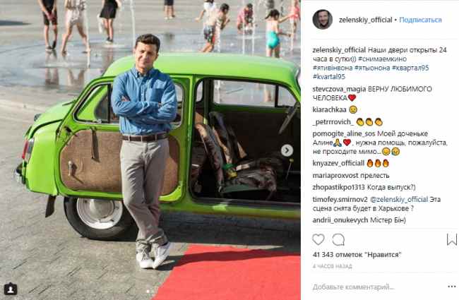 "Мистер Бин": Зеленский похвастался раритетным автомобилем (фото)