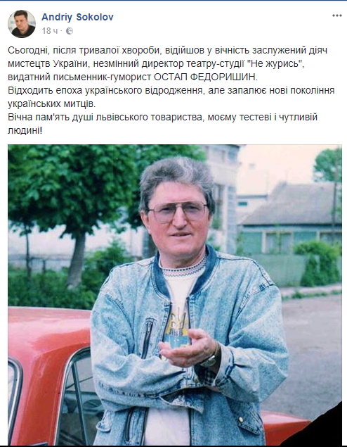 Помер відомий український діяч мистецтв