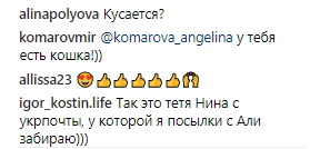 Уникальное существо: Дмитрий Комаров похвастался новым другом