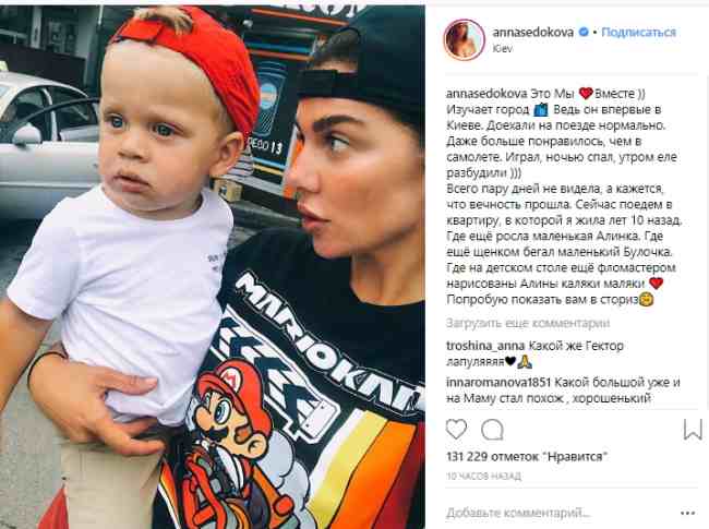 Ми разом: Седокова привезла в Київ маленького Гектора