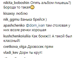 Бомж-стайл: Иван Дорн напугал поклонников внешним видом