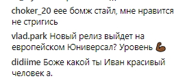 Бомж-стайл: Иван Дорн напугал поклонников внешним видом