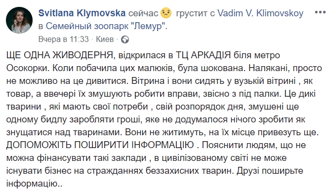 &quot;Невозможно смотреть&quot;: в сети возмущены мини-зоопарком в ТЦ