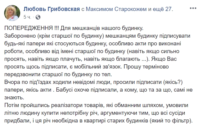 У Мелітополі шахраї ходять по квартирах і дурять пенсіонерів