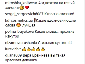 &quot;Светите, сияйте&quot;: Вера Брежнева покорила сеть смелым образом