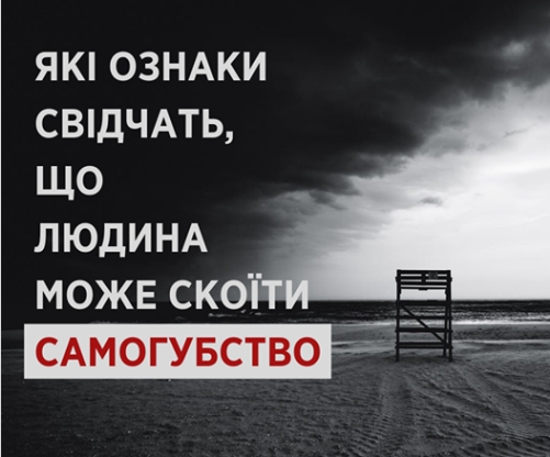 Біда трапляється імпульсивно: Супрун вказала українцям на важливі нюанси