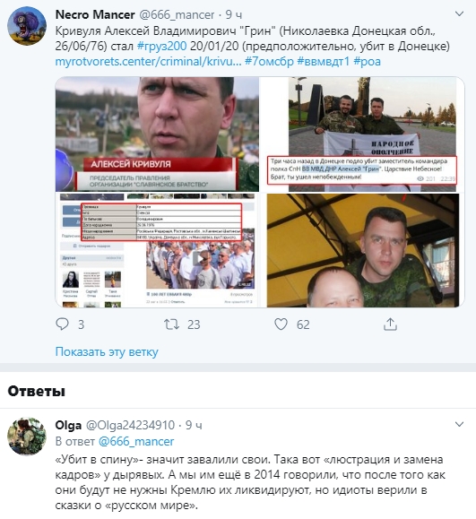Братушки ліквідували: у Донецьку знищили командира терористів "ДНР"