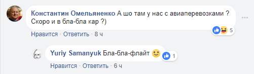&quot;Будете їхати?&quot;: провідник поїзда запропонував свої послуги на популярному онлайн-сервісі