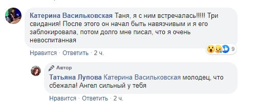 Киевский маньяк работал в столице тренером: всплыли новые детали скандального дела