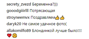"Не стыдно?": Регину Тодоренко раскритиковали фаны