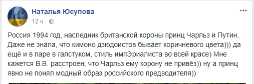 На встречу с принцем - в кимоно: в сети смеются над &quot;стильным&quot; Путиным