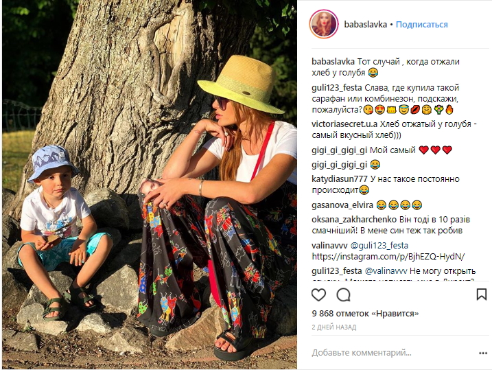 "Віджали хліб": Слава Камінська поділилася незвичайними фото з відпочинку
