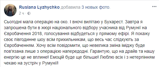 Руслана перенесла серьезную операцию на лице
