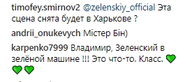 "Мистер Бин": Зеленский похвастался раритетным автомобилем (фото)
