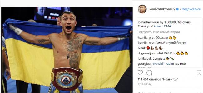 Василий Ломаченко установил уникальный рекорд