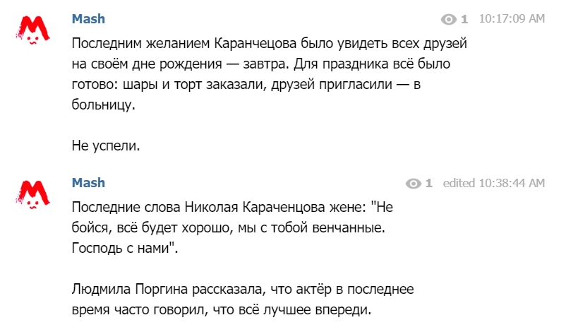 "Не успели": стало известно о последнем желании Николая Караченцова