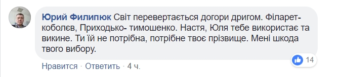 &quot;Зробила свій вибір&quot;: Приходько викликала ажіотаж гучною політичною заявою