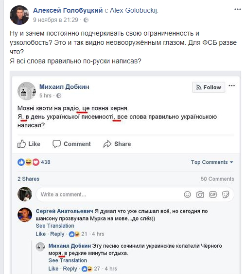 &quot;Нахіба таке писати?&quot;: Михаил Добкин повеселил сеть своим знанием украинского языка