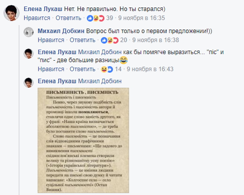 &quot;Нахіба таке писати?&quot;: Михаил Добкин повеселил сеть своим знанием украинского языка