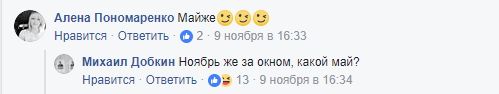 &quot;Нахіба таке писати?&quot;: Михаил Добкин повеселил сеть своим знанием украинского языка