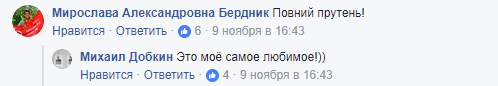 &quot;Нахіба таке писати?&quot;: Михаил Добкин повеселил сеть своим знанием украинского языка