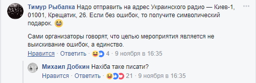 &quot;Нахіба таке писати?&quot;: Михаил Добкин повеселил сеть своим знанием украинского языка