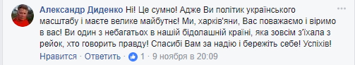 &quot;Нахіба таке писати?&quot;: Михаил Добкин повеселил сеть своим знанием украинского языка