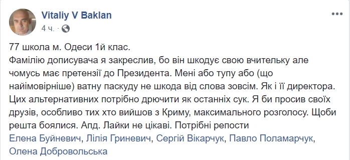 Одеським школярам роздали карти України без Криму