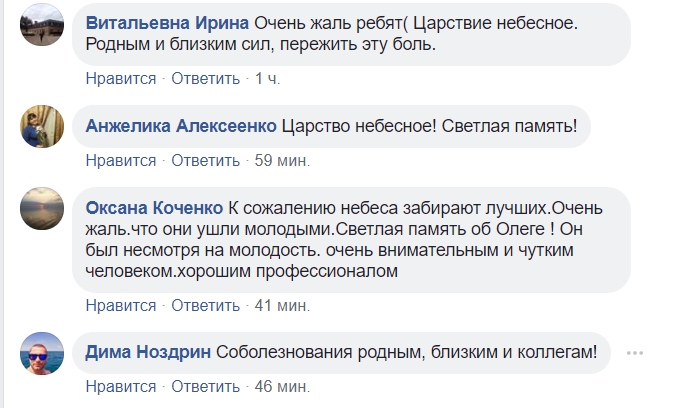 Тільки починали жити: українці оплакують загиблих поліцейських