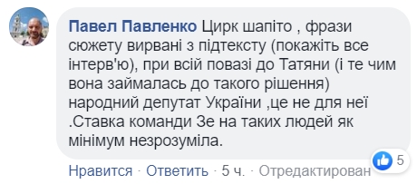 Кандидат від "Слуги народу" засумнівалася в присутності "сепарів" на Донбасі (відео)