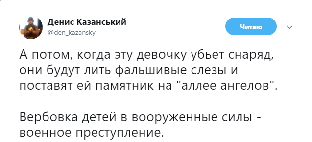 &quot;Эту девочку убьет снаряд&quot;: Казанский рассказал о вербовке детей в &quot;ДНР&quot;