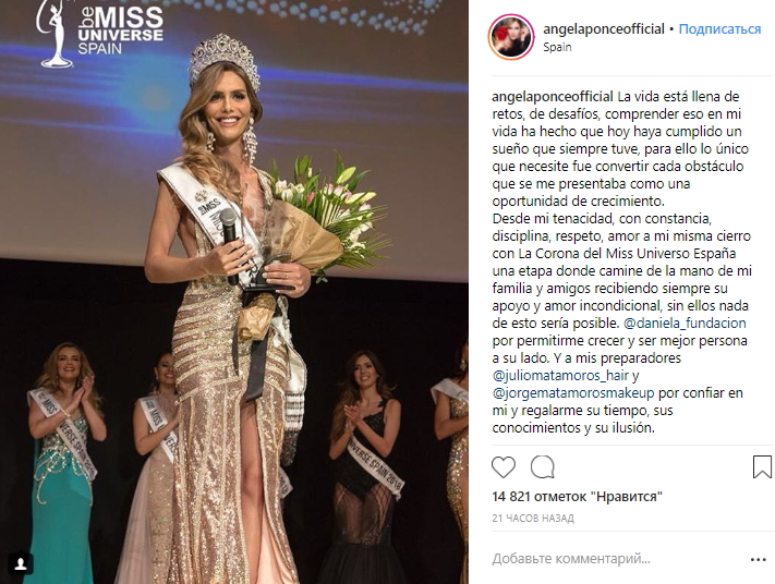 В конкурсе Мисс Вселенная примет участие девушка-трансгендер