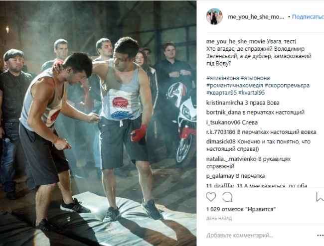 "Кто угадает?": Зеленский озадачил фанатов новой фотографией